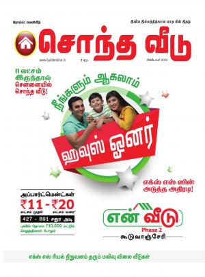Sontha Veedu - Oct 2018