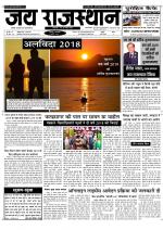 Jai Rajasthan