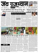 Jai Rajasthan