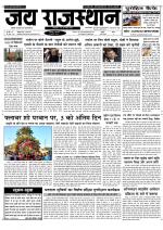 Jai Rajasthan