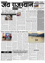 Jai Rajasthan