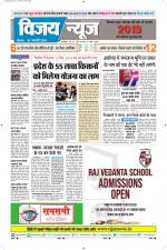 Uttar Pradesh Edition