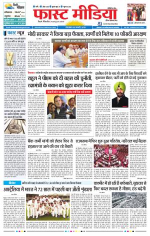 Daily Fast Media 08/01/2019