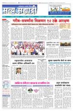 सत्य सह्याद्री 