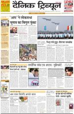 DT_12_Dec_2013_Gurgaon