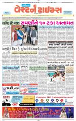 Gandhinagar Guj. - Discontinued
