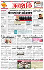 Pune - Mumbai Janshakti