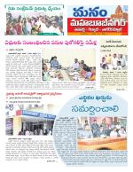 Mahaboobnagar/Gadwal/