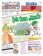 Warangal/Janagam/jayasankar/Mahaboobabad