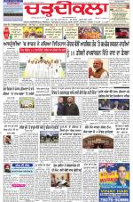 Charhdikala Newspaper (Punjab) 