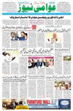 AAWAMI NEWS PATNA