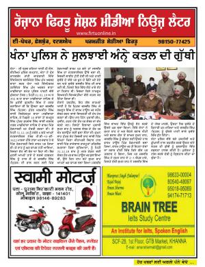 Firtu Social Media News Letter - 07/01/2019