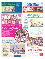 Nalgonda/Yadadri/Suryapet