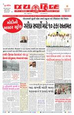 jaihind daily