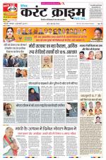 Dainik Current Crime