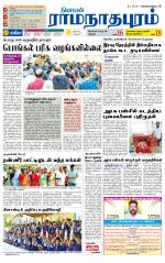 Madurai-Ramnad Supplement