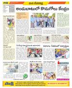 Mahabubnagar Constituencies