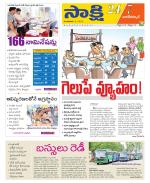 Nagarkurnool District