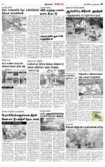 Nagarcoil Supplement