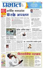 सातारा आवृत्ती