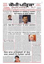 Qaumi Patrika - Punjabi