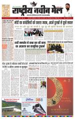 RASTRIYA NAVEEN MAIL DALTONGANJ EDITION