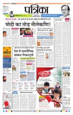 Patrika Bhilai