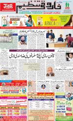 farooqui Tanzeem- Patna