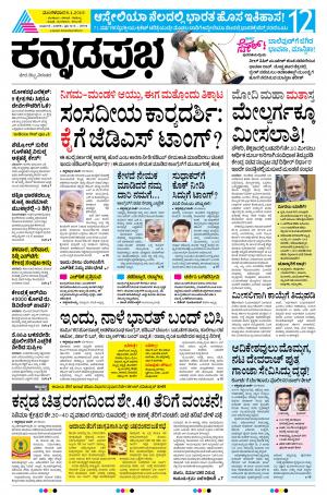 BELAGAVI  