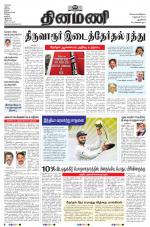 Dinamani - New Delhi