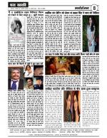 DHARA SAKSHI (hindi weekly)