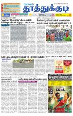 Tuticorin-Tirunelveli Supplement