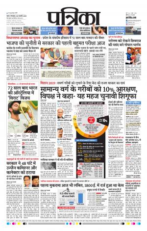 Tikamgrah Patrika