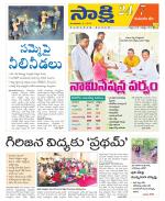 Komaram Bheem District