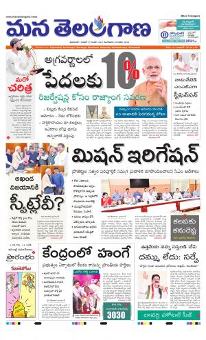 Mana Telangana City Main