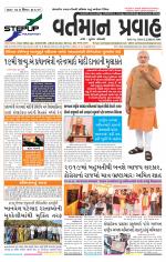 VARTMAN PRAVAH Daily