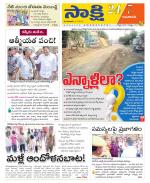 Guntur Amaravathi District