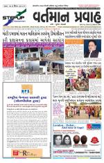 VARTMAN PRAVAH Daily