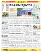 Medak Constituencies