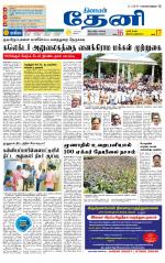 Theni-Madurai Supplement