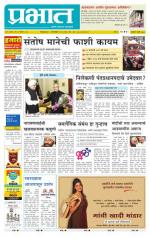 अहमदनगर आवृत्ती