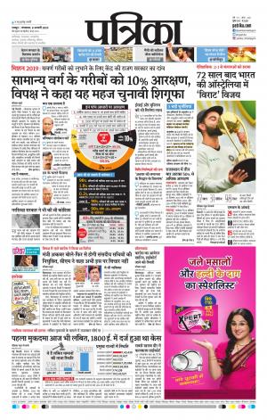 Raipur Daak Patrika