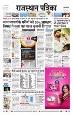 Jodhana Patrika