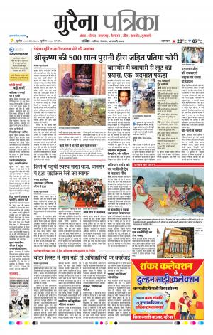 Morena Patrika