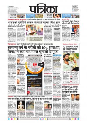 Balaghat Seoni Patrika