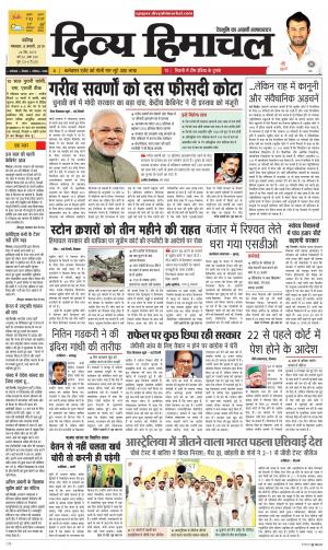 Divya Himachal Chandigarh