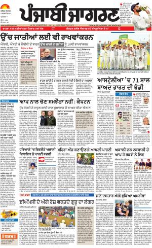 Hoshiarpur: Punjabi jagran News : 8th January 2019
