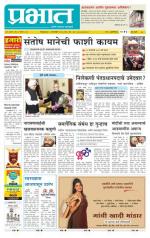 पुणे शहर आवृत्ती