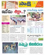 Mancherial District