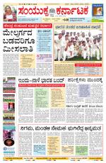 Namma Bengaluru, ಬೆಂಗಳೂರು